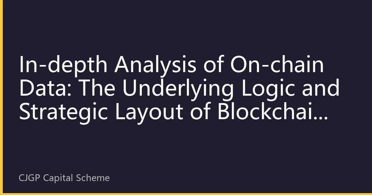 In-depth Analysis of On-chain Data: The Underlying Logic and Strategic Layout of Blockchain Investment in 2026