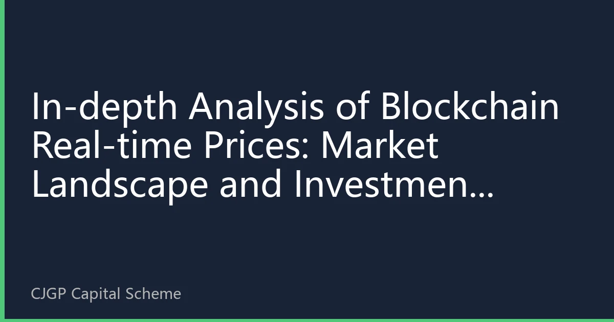 In-depth Analysis of Blockchain Real-time Prices: Market Landscape and Investment Opportunities in October 2026